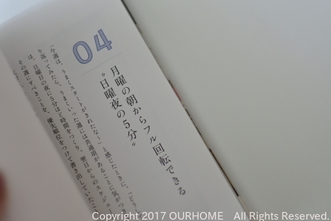 目指したのは 夫婦で話題にできる本 見違える わたしの仕事時間 Emi Blog Ourhome ちょうどいい 家族に寄り添う暮らしのよみもの