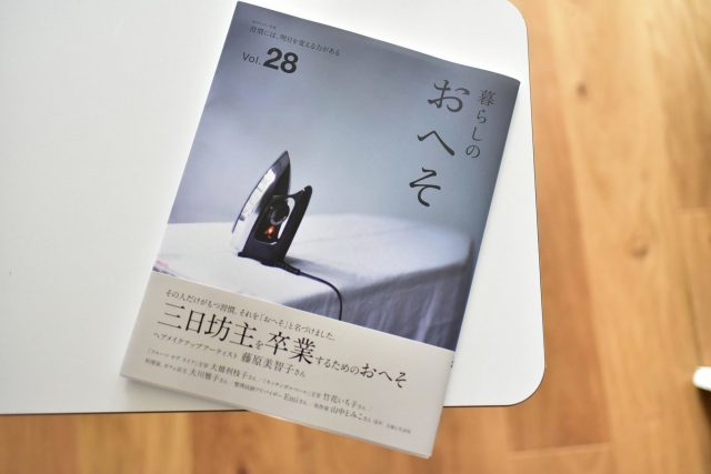 その人だけが持つ習慣のこと それをおへそと呼ぶ 暮らしのおへそ Emi Blog Ourhome ちょうどいい 家族に寄り添う暮らし のよみもの