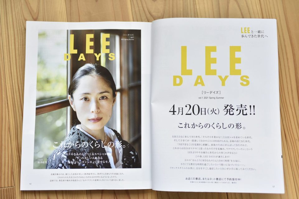 Q 子ども部屋づくりに悩んでいます Lee5月号 連載 Emi Blog Ourhome ちょうどいい 家族に寄り添う暮らしのよみもの